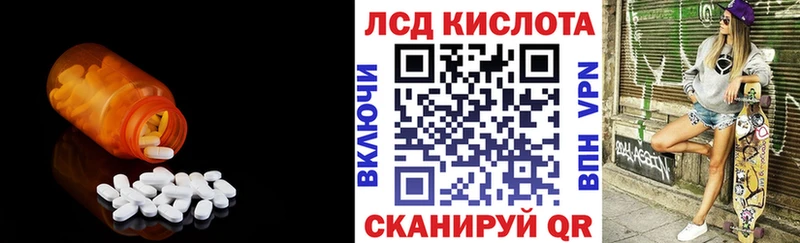 Лсд 25 экстази кислота  Новый Уренгой 