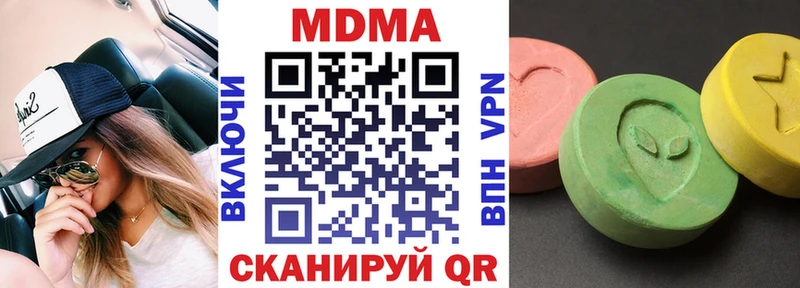 MDMA Molly как найти закладки Новый Уренгой