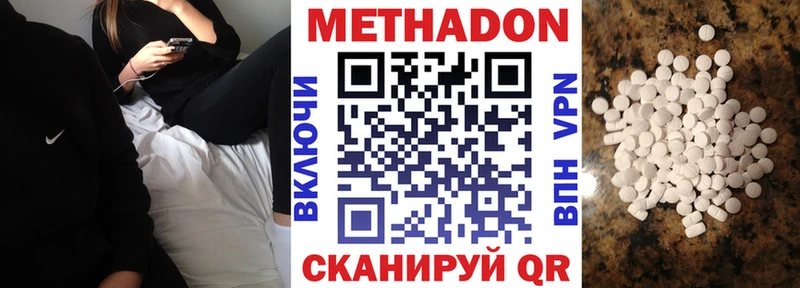 МЕТАДОН кристалл  мега онион  Новый Уренгой  даркнет сайт 